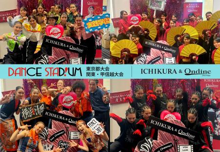 振袖のICHIKURA＆オンディーヌ、第19回 日本高校ダン