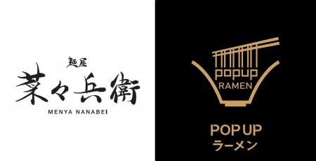 リレー方式ラーメン企画「POPUPラーメン」第6弾はミシ リレー方式ラーメン企画「POPUPラーメン」第6弾はミシ