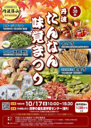 売り切れ御免！今しか食べられない幻の黒枝豆が楽しめ