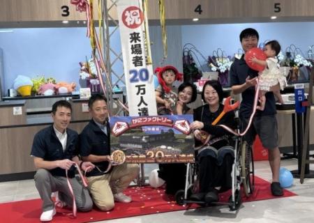 「20万人達成記念セレモニー」を開催いたしました