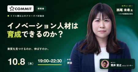 【10/8(木) 19:00~】「あの人はもともと向いていたか 【10/8(木) 19:00~】「あの人はもともと向いていたか