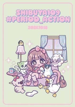 2026年10月18日（日）「国際生理の日」ラッキードロー