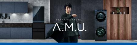 ハイアール初の国内向けハイエンドシリーズ「A.M.U.」