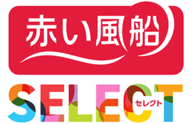 着地観光素材を自由に選べるWEB旅行商品『赤い風船セ