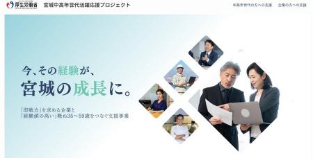 今、その経験が、宮城の成長に。「即戦力」を求める企 今、その経験が、宮城の成長に。「即戦力」を求める企