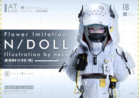イラストレーターneco氏の「N/DOLL」を、1/2スケール