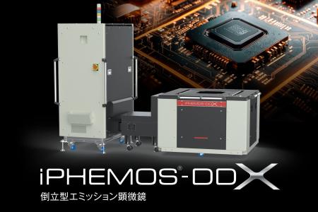 先進半導体パッケージの故障解析に対応した倒立型エミ 先進半導体パッケージの故障解析に対応した倒立型エミ