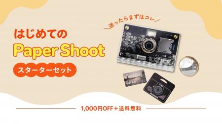 PaperShootを始めたい人へ。人気のCROZ Vanguardを中