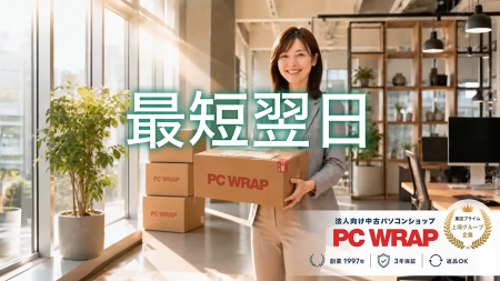 株式会社エスエヌシー、中古パソコン販売サイト「PC W