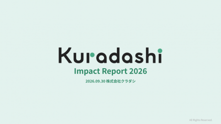 クラダシ、「Impact Report 2026」を発行