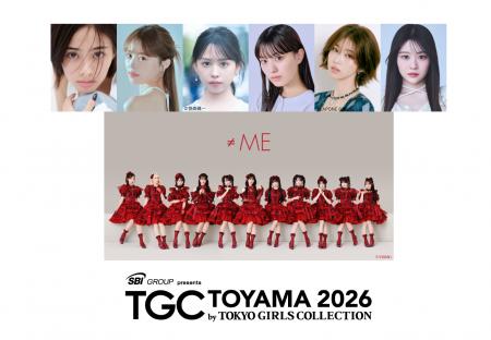 【TGC 富山 2026】超豪華出演者追加解禁!安斉星来、 【TGC 富山 2026】超豪華出演者追加解禁!安斉星来、