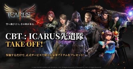 『Icarus Online』グローバルCBT開始！好評につきテス