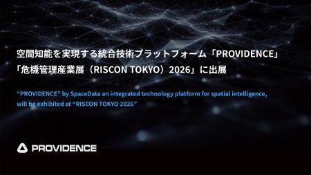 空間知能を実現する統合技術プラットフォーム「PROVID
