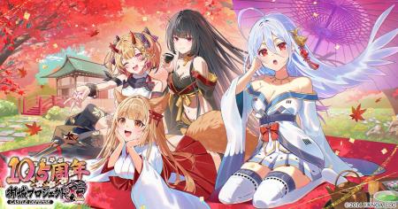 【10.5周年】最大200連分のガチャチケットをプレゼン