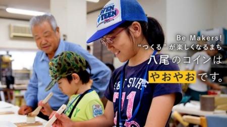 【大阪府・八尾市】「歩くことがエンタメになる街 八