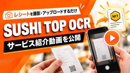 レシートを撮影・アップロードするだけ。レシート販促 レシートを撮影・アップロードするだけ。レシート販促