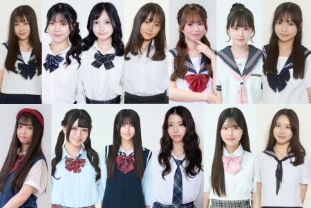 【女子高生ミスコン2026】ファイナリスト13人が決定