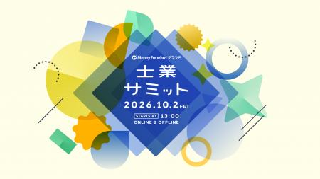 株式会社SEVENRICH Accounting、マネーフォワード主催