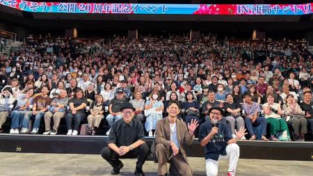 スポーツ・音楽、そして映画も。沖縄サントリーアリー
