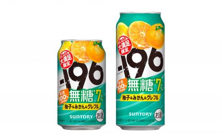 「-１９６(イチキューロク)無糖〈柚子＆みかん＆グレ