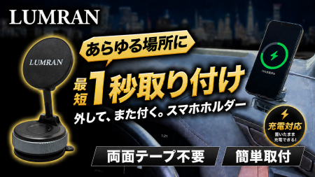 【開始2日で110万円突破】大ヒットのスマホホルダーの