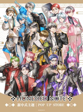 「ハンドレッドノート」中国配信1周年記念・中国全土