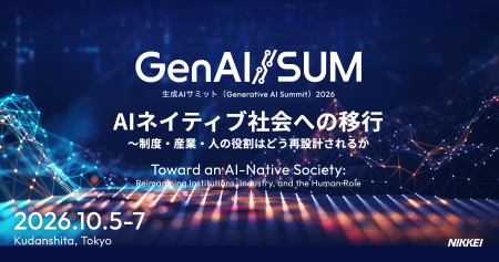 「GenAI/SUM2026(生成AIサミット)」にプラチナパー 「GenAI/SUM2026(生成AIサミット)」にプラチナパー