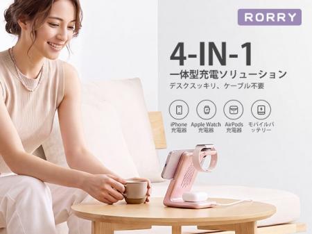 【新発売】RORRY AuraDock、ケーブルレスを叶える1000