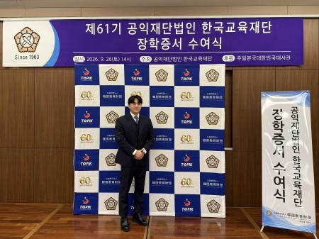 【返済不要30万円】アクセントエースが韓国留学を支援