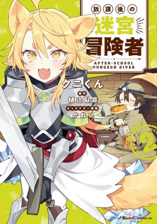 『バイト先のネットカフェが、なぜかクラスの美少女た