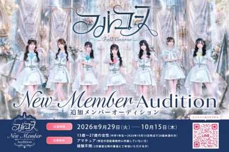 【ツインプラネット×HEROINES】7人組アイドルグループ