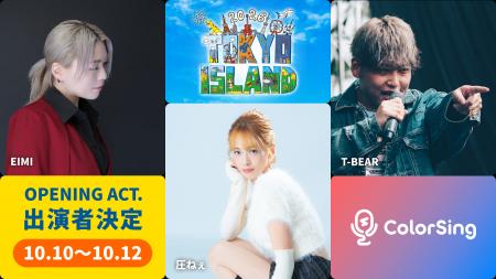 ColorSingから3名が「TOKYO ISLAND 2026」にオープニ