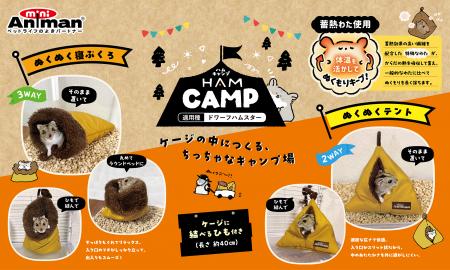 ドギーマンハヤシの小動物ブランド「ミニアニマutf-8