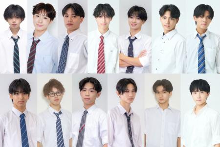 【男子高生ミスターコン2026】ファイナリスト13人が決