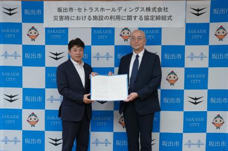 坂出市と「災害時における施設の利用に関する協定」を