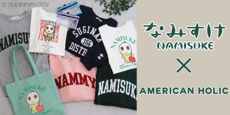 【AMERICAN HOLIC】杉並区公式アニメキャラクター「な