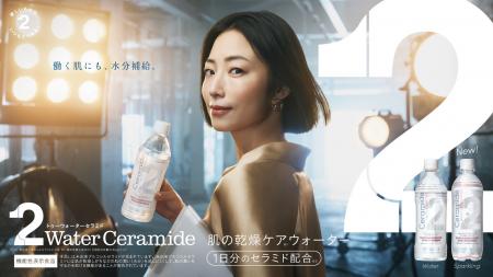 MEGUMIさんを「2Gummy」「2Water」の2ブランドで起用 MEGUMIさんを「2Gummy」「2Water」の2ブランドで起用