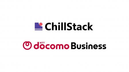 ChillStack、NTTドコモビジネスと「Safia」「AIセキュ ChillStack、NTTドコモビジネスと「Safia」「AIセキュ