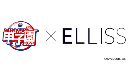 株式会社ALBONA発のインナーケアブランド「ELLISS(エ