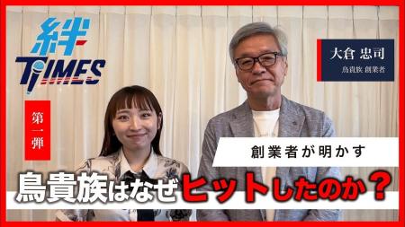 店舗DX「絆TIME」のコネクティラボ、導入5,000店舗を 店舗DX「絆TIME」のコネクティラボ、導入5,000店舗を