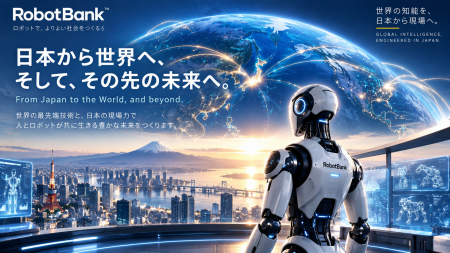 RobotBank、上海に100%出資子会社を設立 RobotBank、上海に100%出資子会社を設立