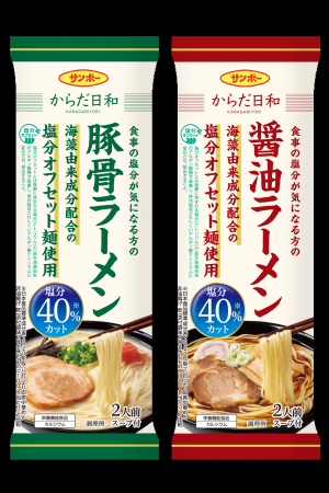 【即席めん業界初】特許技術である塩分吸着パウダーを