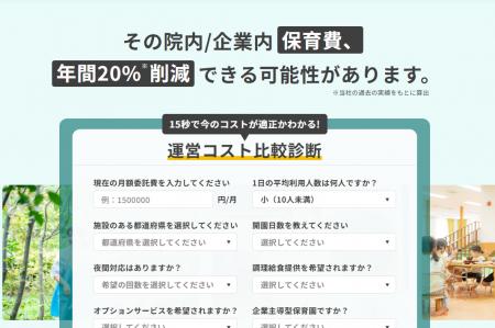 【業界初※1】人材不足時代に需要が高まる院内・企業内