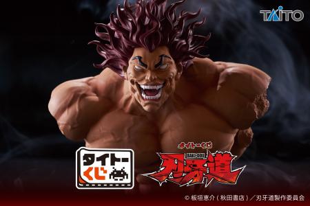 アニメ「刃牙道」がタイトーくじに初登場！“地上最強