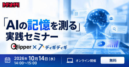 自社名をAIに聞くと「事実と違う」「競合と混ざる」「