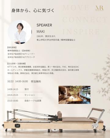 「人と身体、そして新しい気づきが出会う場所」へ。MI