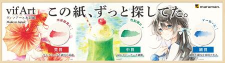 水彩から色鉛筆、アルコールマーカーまで。幅広い画材