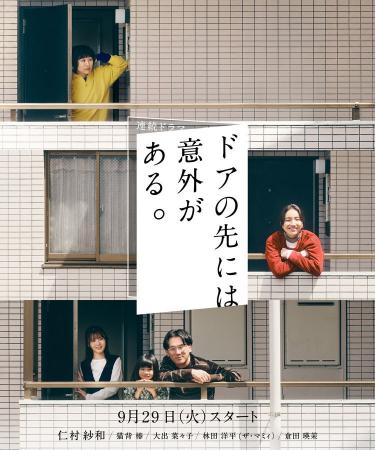 アーバンリサーチ ドアーズ初となる、俳優・仁村紗和 アーバンリサーチ ドアーズ初となる、俳優・仁村紗和