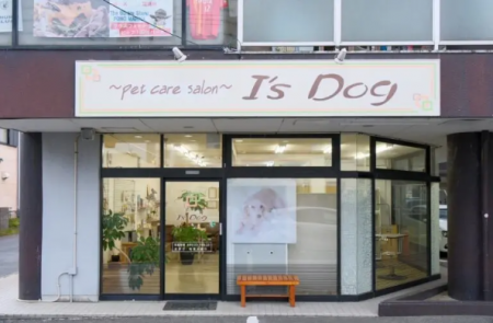 アイズドッグ大治本店、10月より年末のトリミング予約 アイズドッグ大治本店、10月より年末のトリミング予約