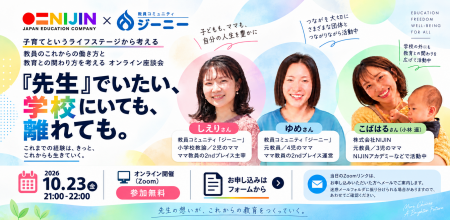 『先生』でいたい、学校にいても、離れても。株式会社 『先生』でいたい、学校にいても、離れても。株式会社